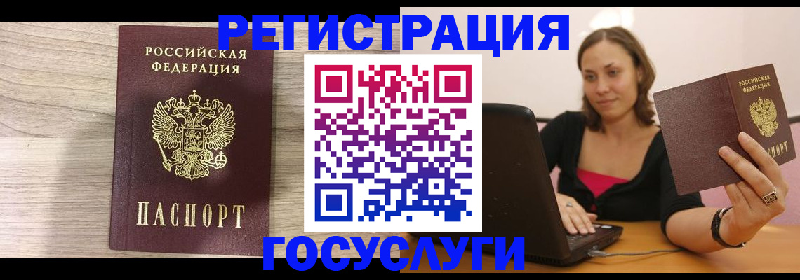 прописка 2025 в Тереке