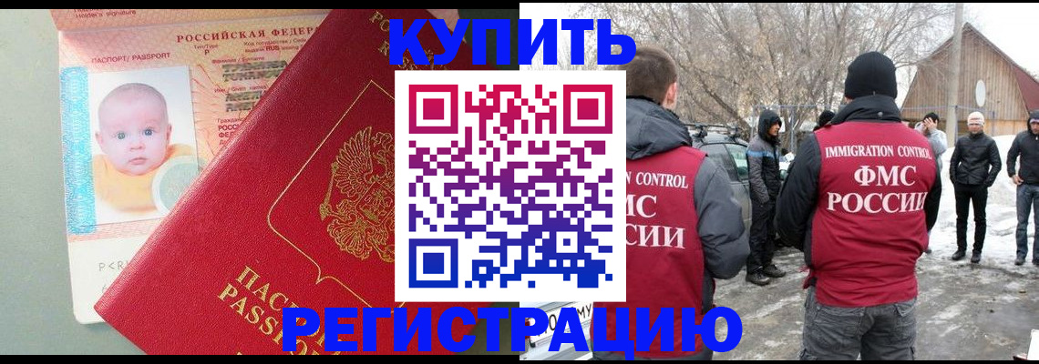 прописка для военкомата в Тереке