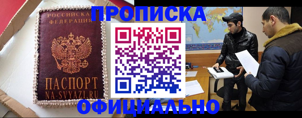 прописка для военкомата в Тереке